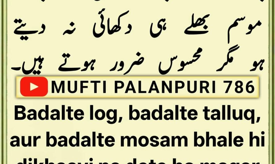 Chamakte Moti