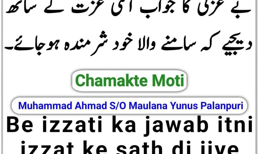 Chamakte Moti