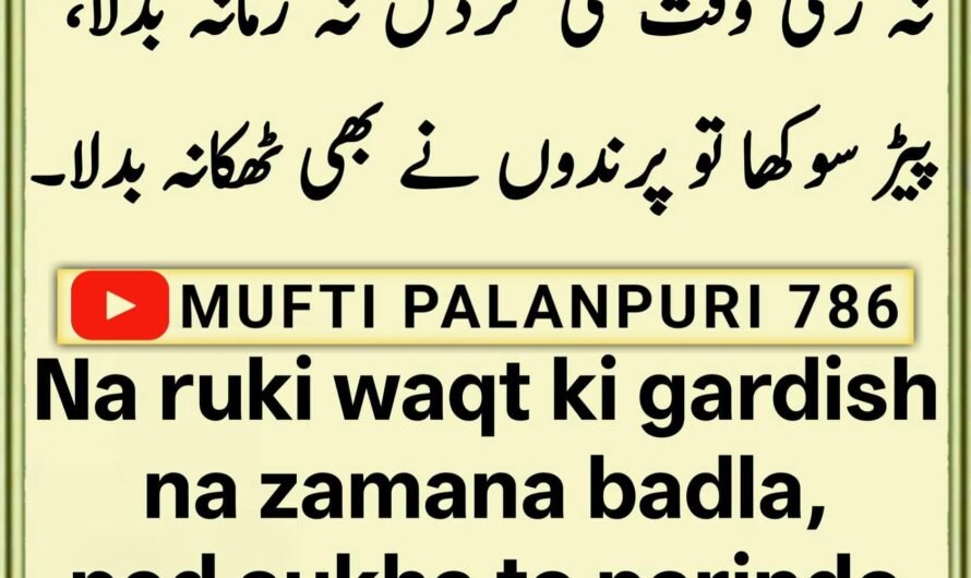 Chamakte Moti