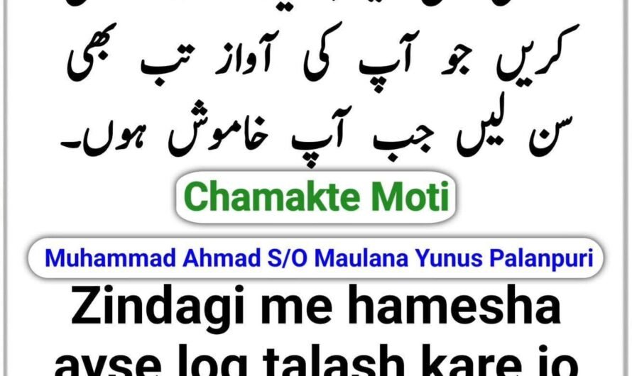 Chamakte Moti