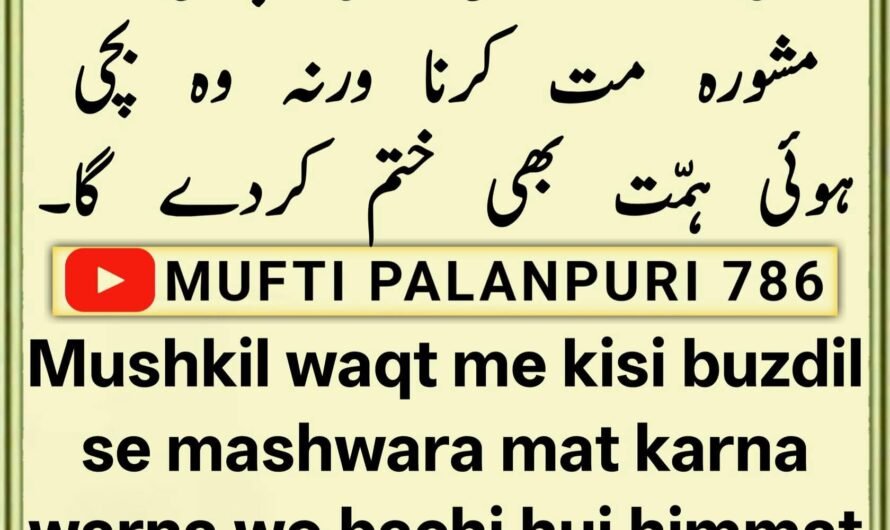 Chamakte Moti