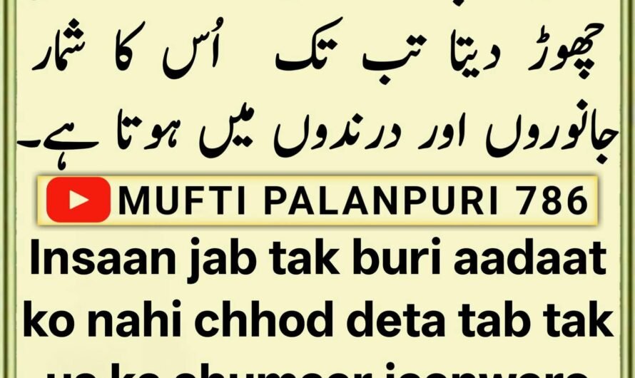 Chamakte Moti