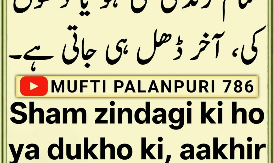 Chamakte Moti