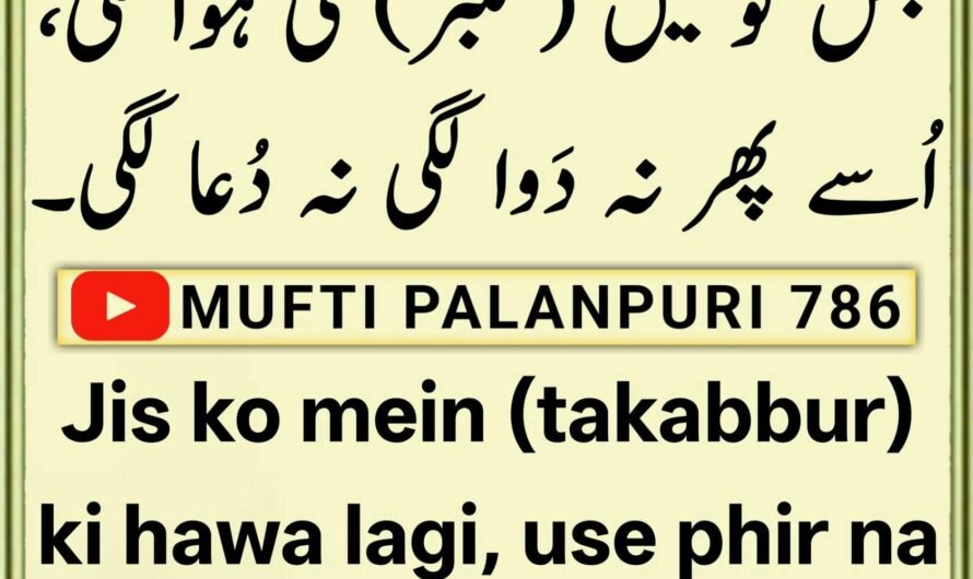 Chamakte Moti