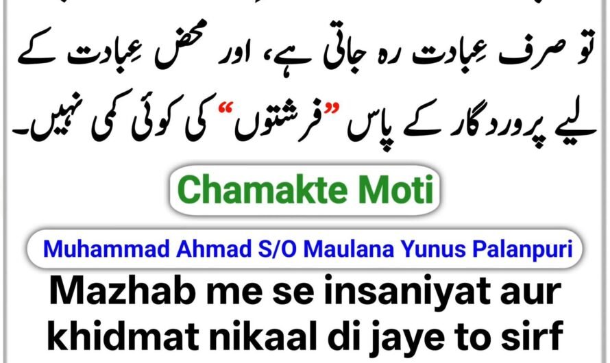 Chamakte Moti