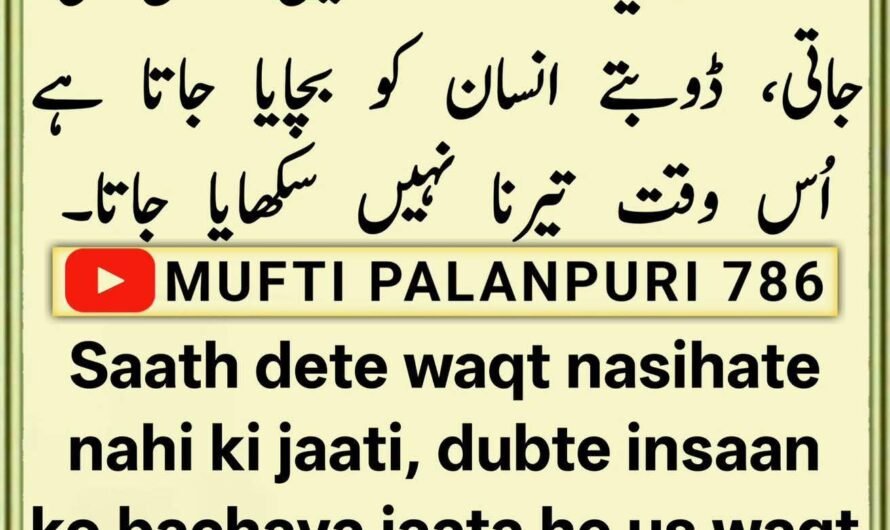 Chamakte Moti