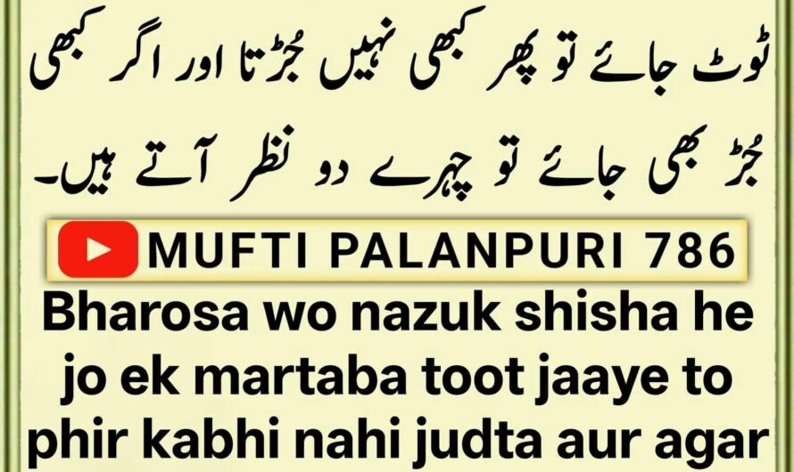 Chamakte Moti