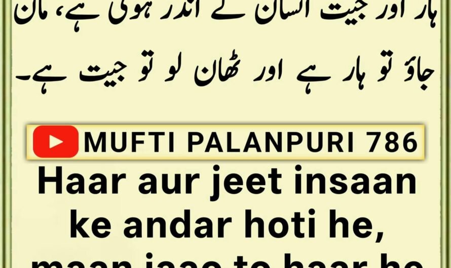Chamakte Moti