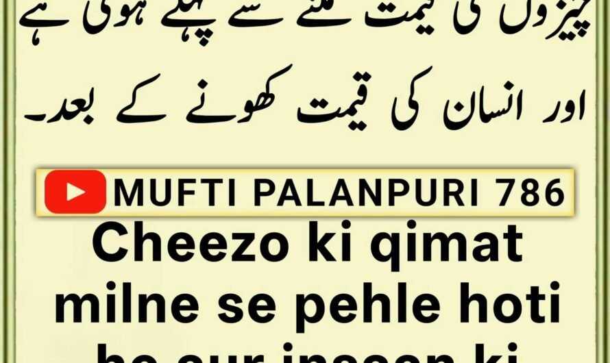 Chamakte Moti