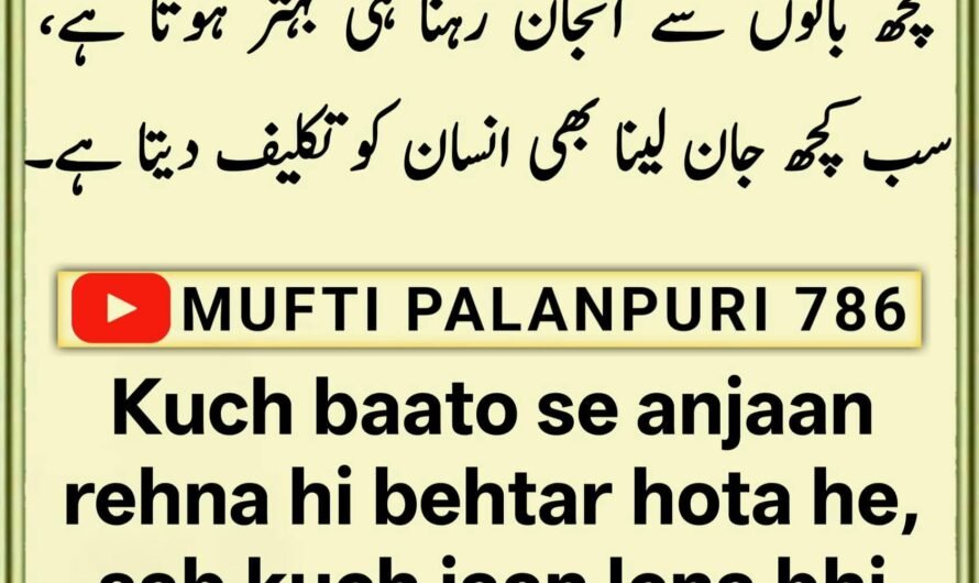 Chamakte Moti