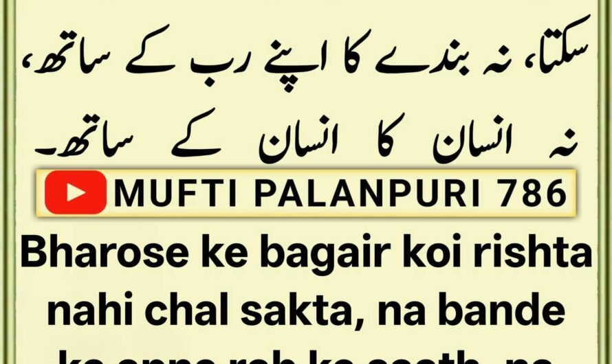 Chamakte Moti