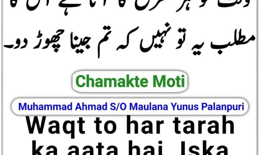 Chamakte Moti
