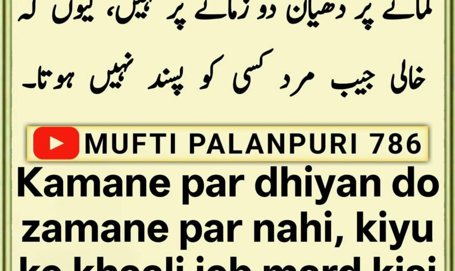 Chamakte Moti