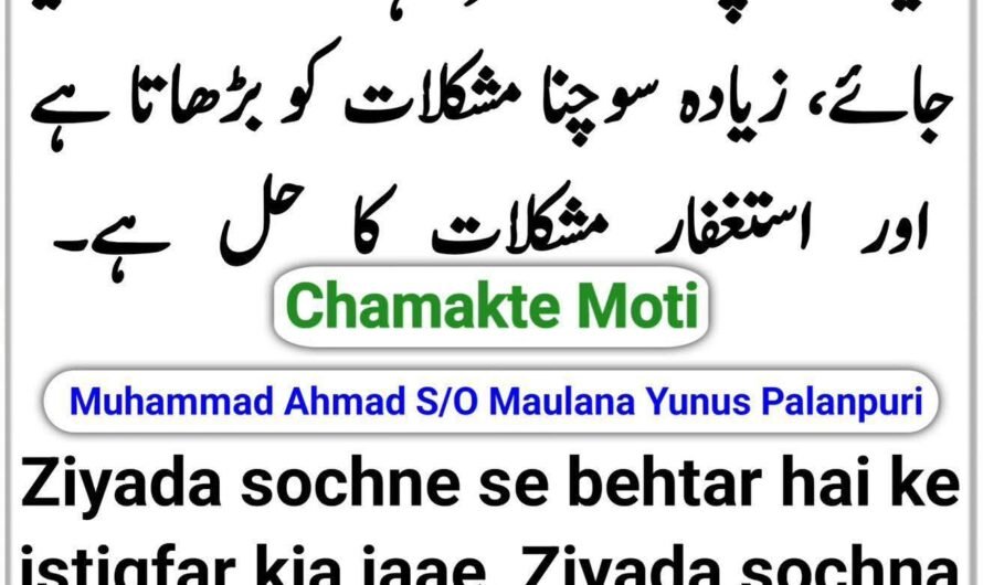 Chamakte Moti