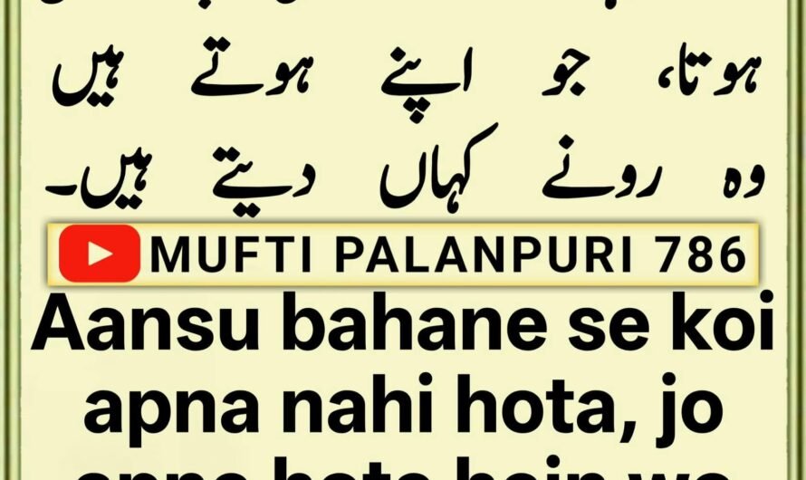 Chamakte Moti