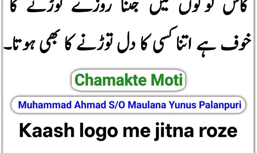 Chamakte Moti