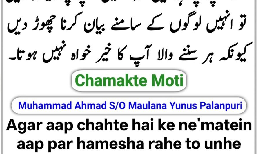 Chamakte Moti