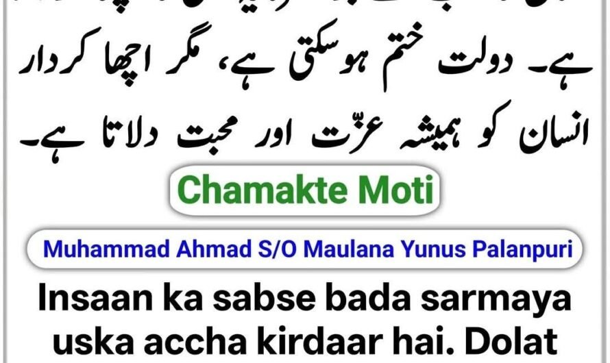 Chamakte Moti