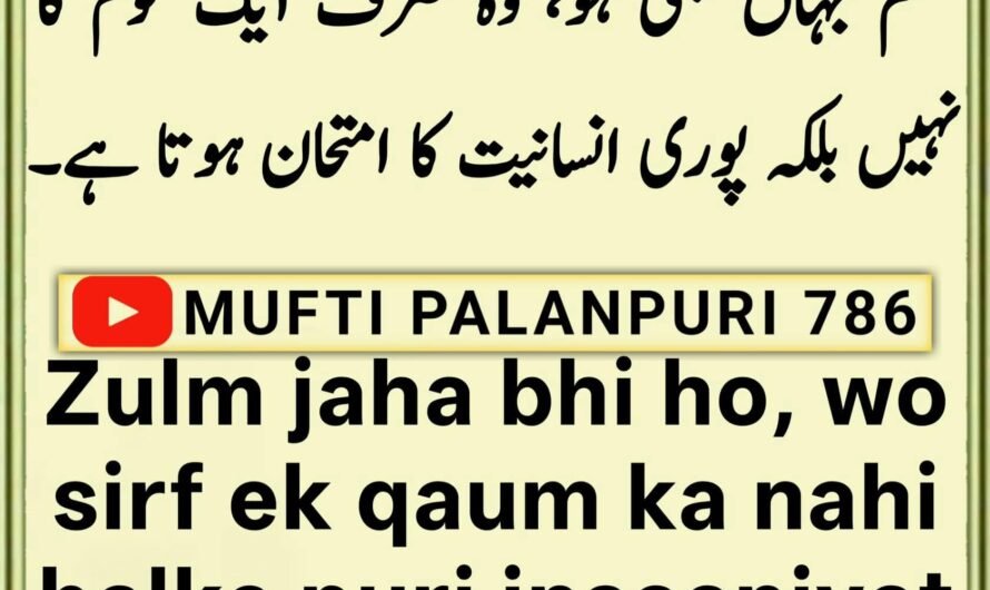 Chamakte Moti