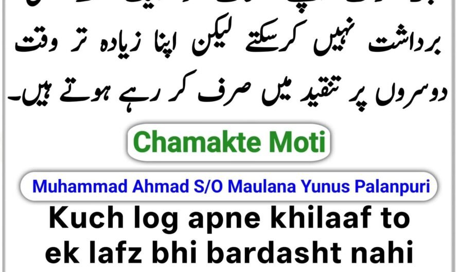 Chamakte Moti