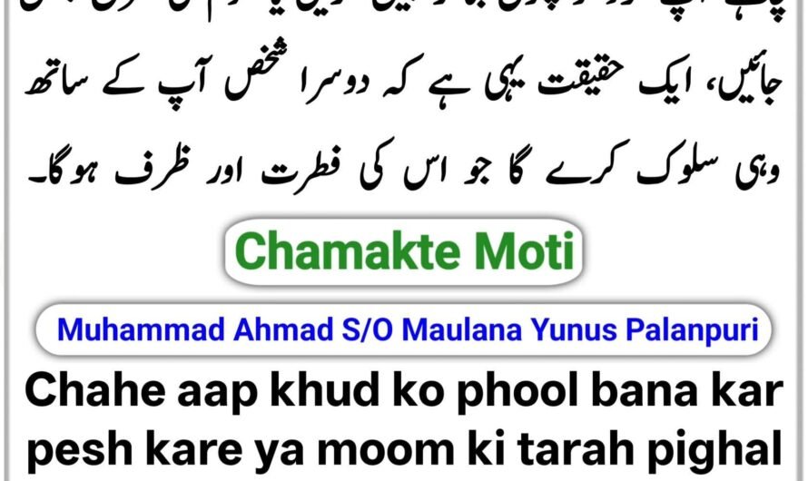 Chamakte Moti