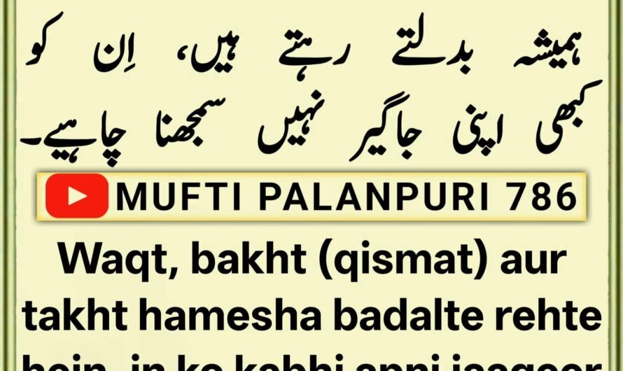 Chamakte Moti