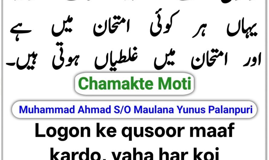 Chamakte Moti