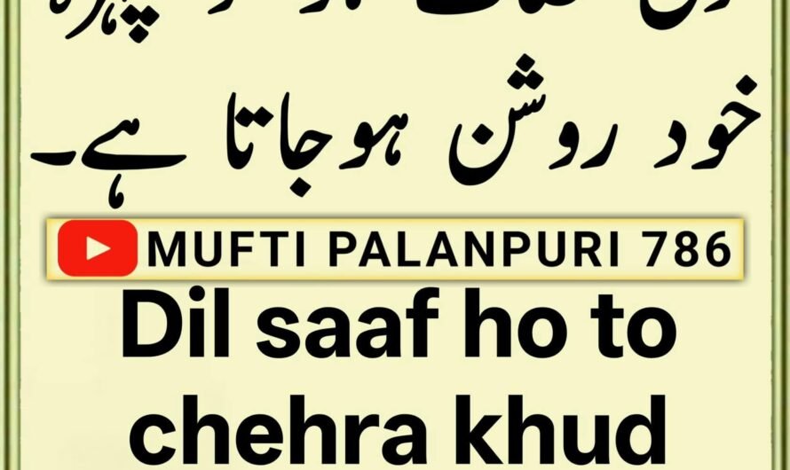 Chamakte Moti