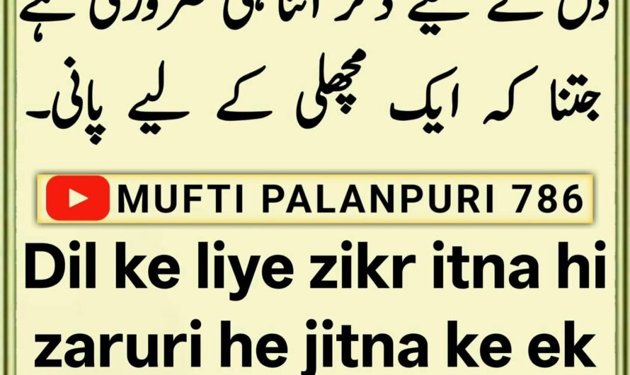Chamakte Moti