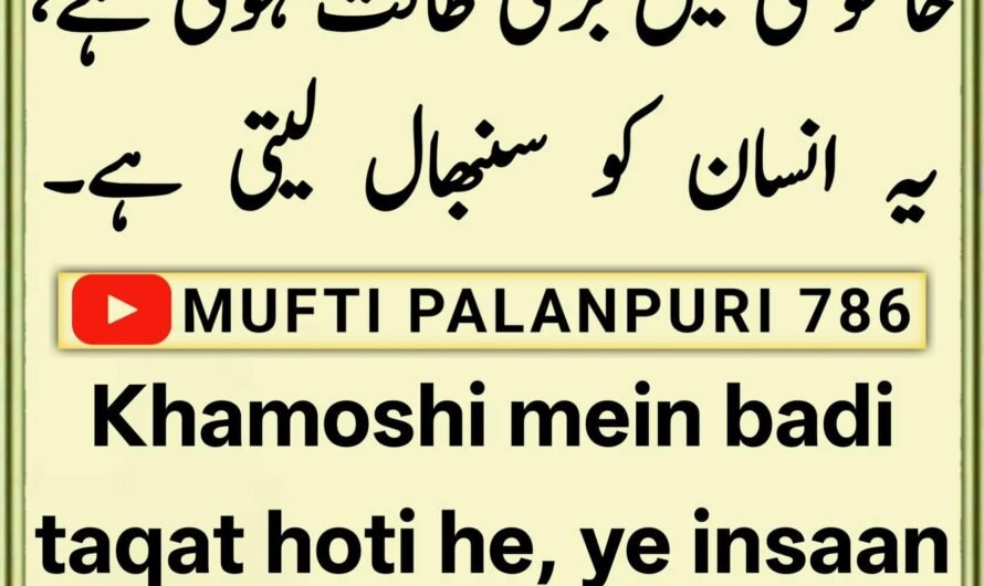 Chamakte Moti