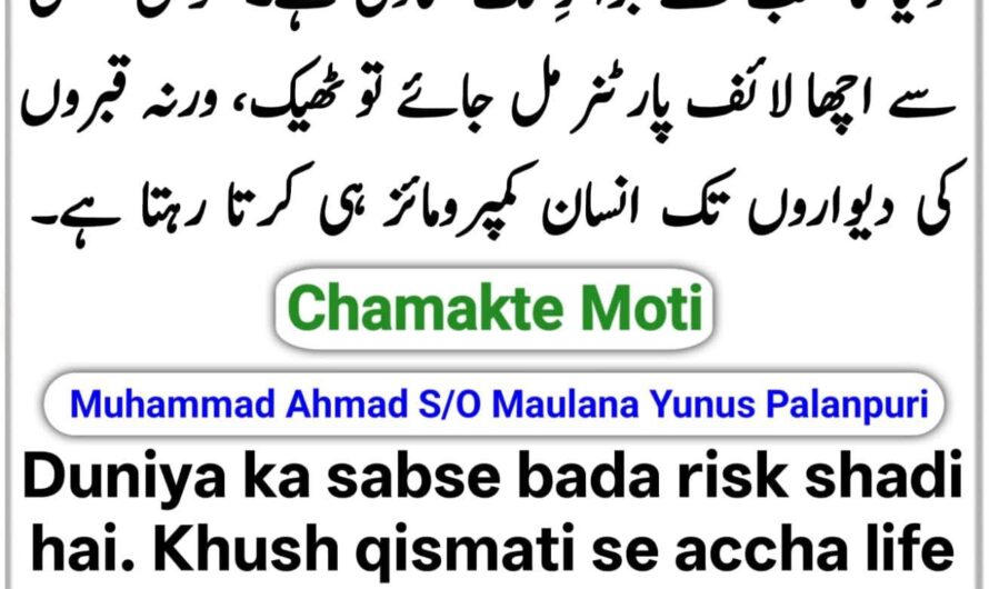 Chamakte Moti