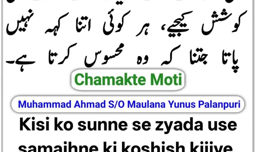 Chamakte Moti