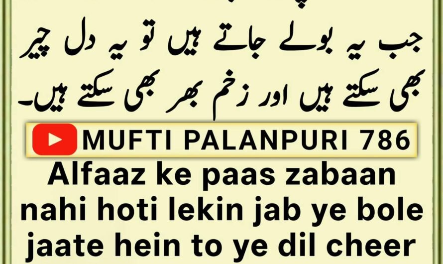 Chamakte Moti