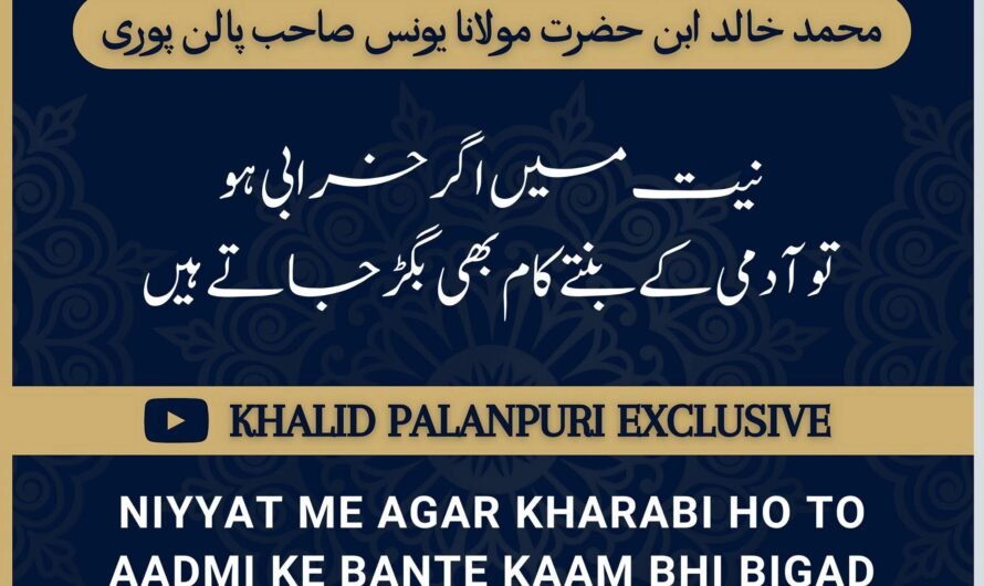 Chamakte Moti