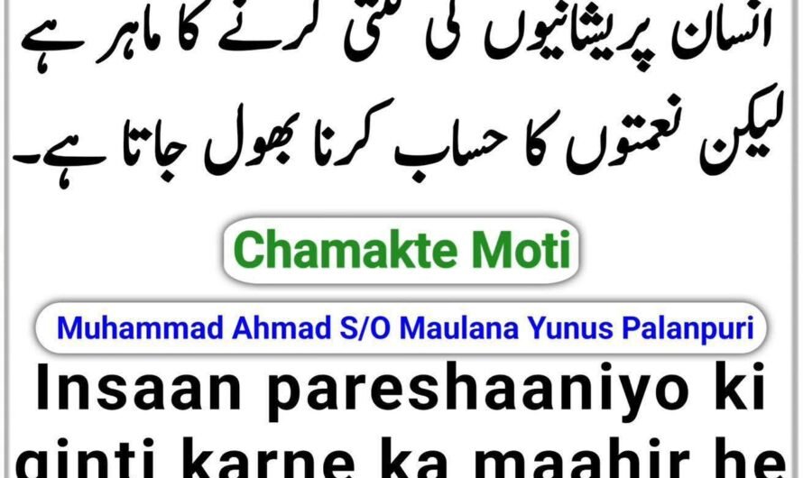 Chamakte Moti