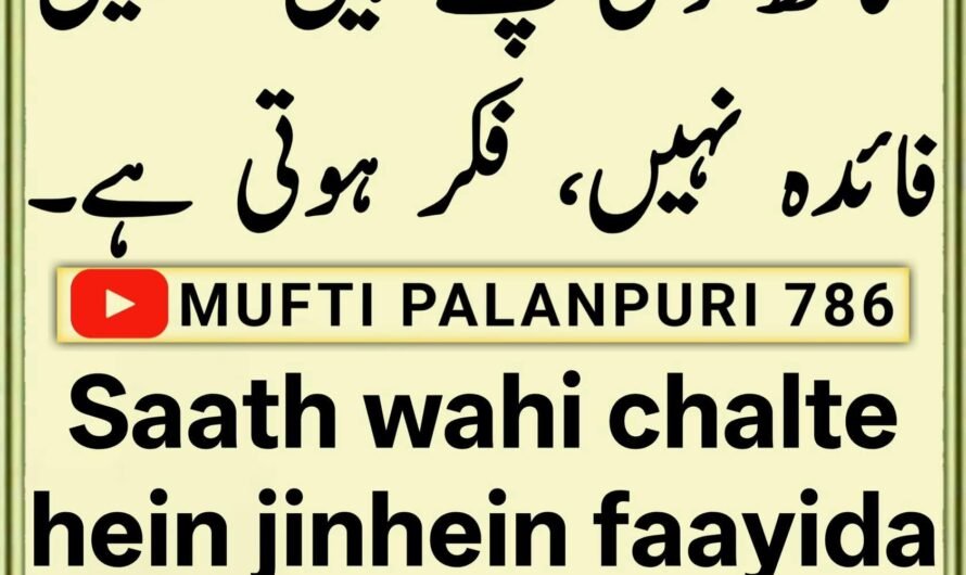 Chamakte Moti