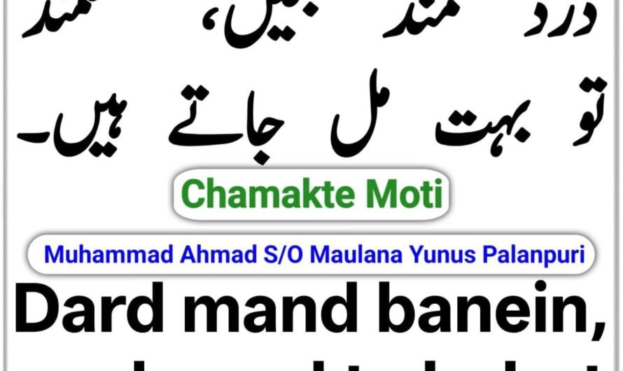 Chamakte Moti