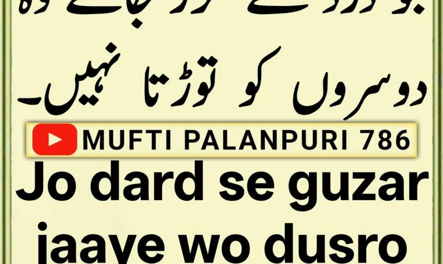 Chamakte Moti