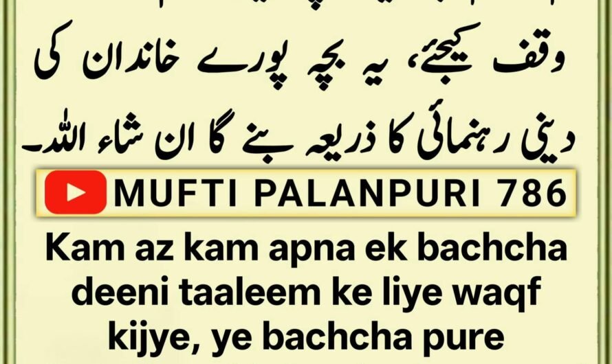 Chamakte Moti