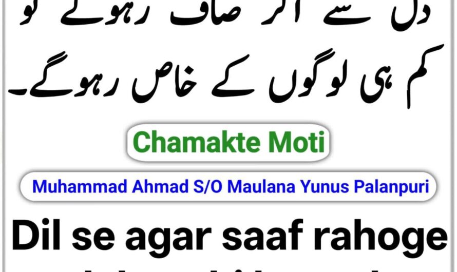 Chamakte Moti