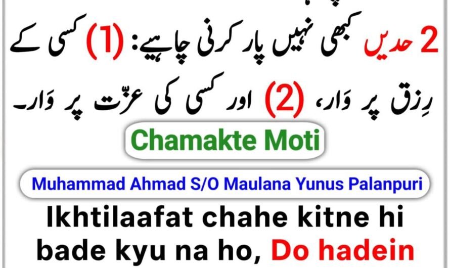 Chamakte Moti