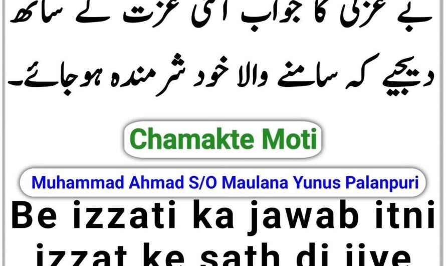 Chamakte Moti