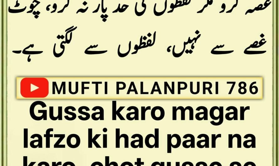 Chamakte Moti