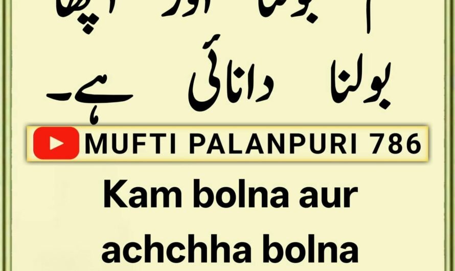 Chamakte Moti