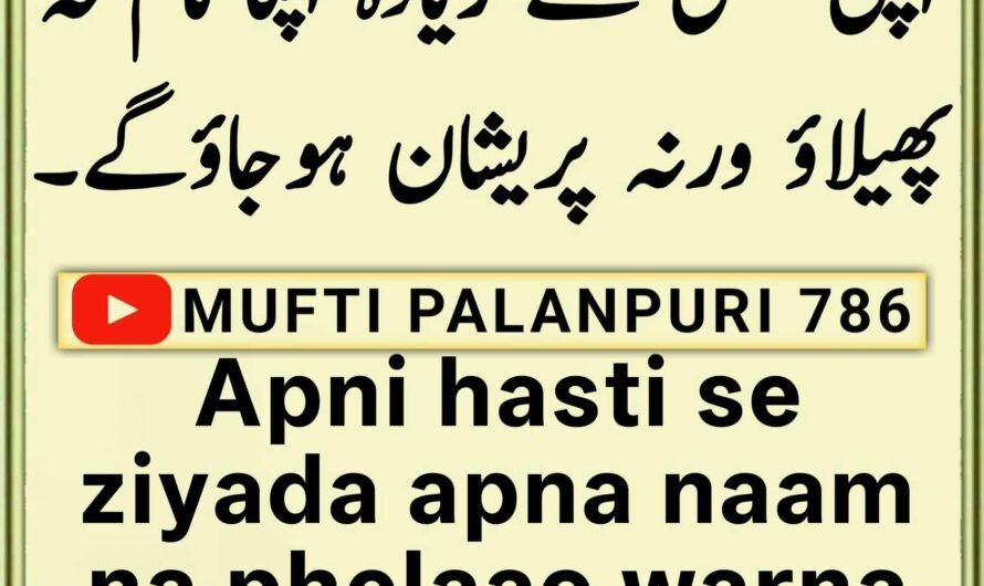 Chamakte Moti
