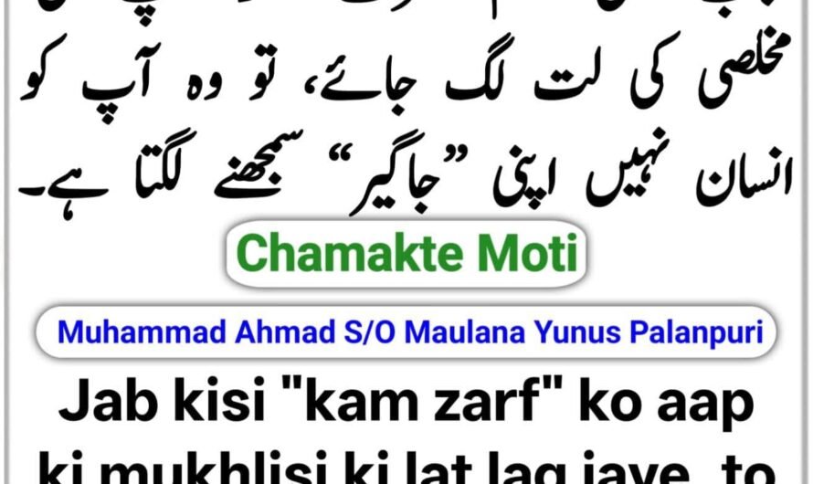 Chamakte Moti