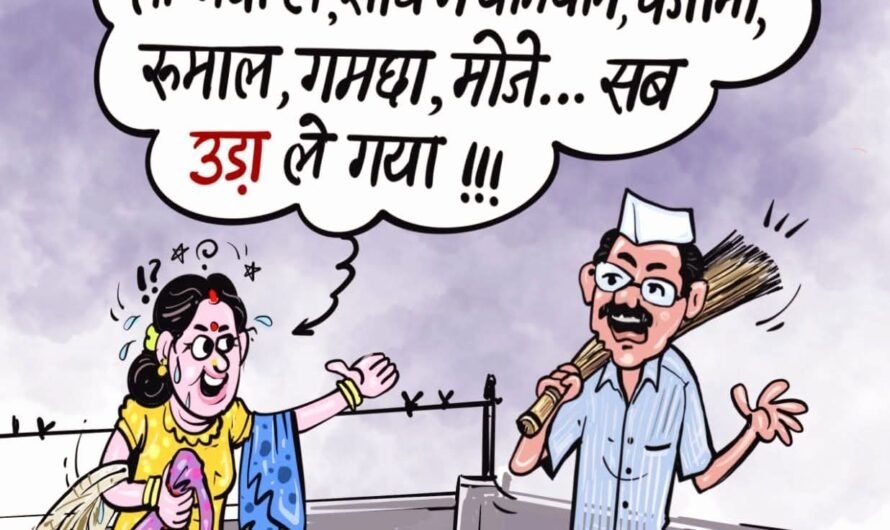 Chamakte Moti