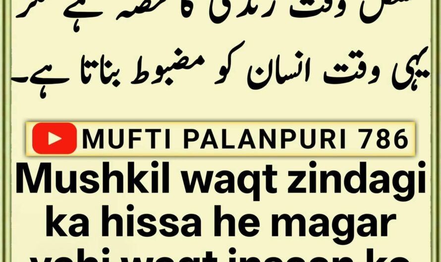 Chamakte Moti