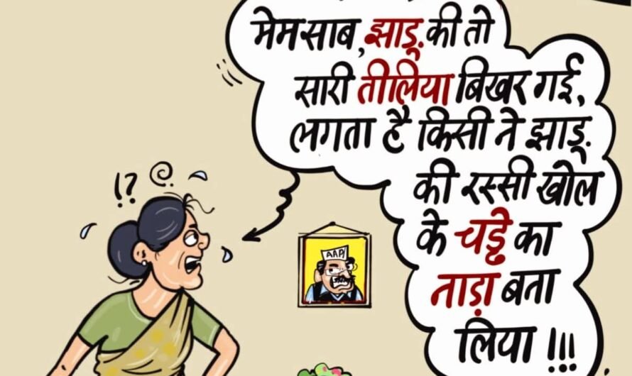 Chamakte Moti