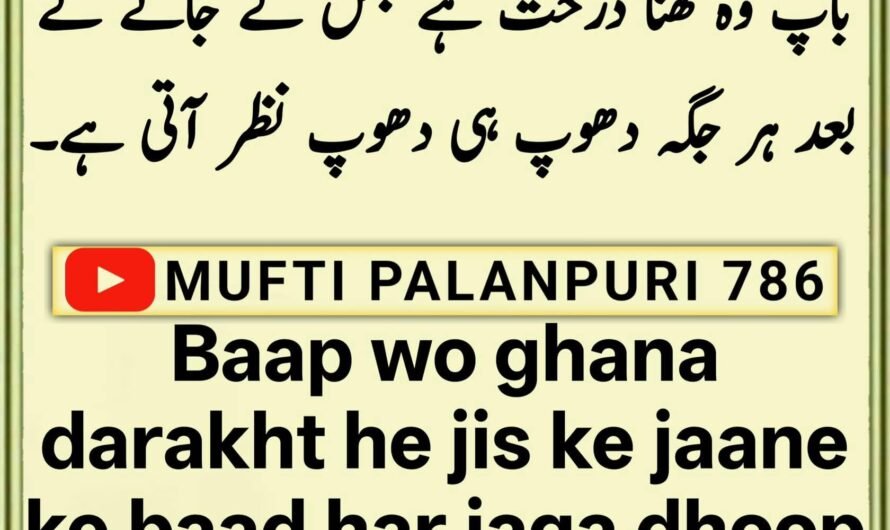 Chamakte Moti
